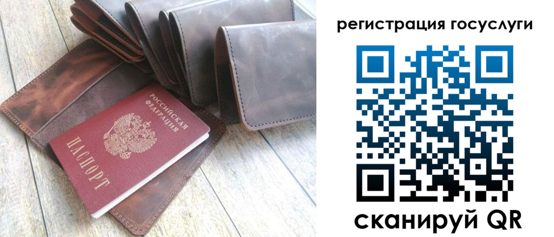 регистрация для дет. сада в Чулыме