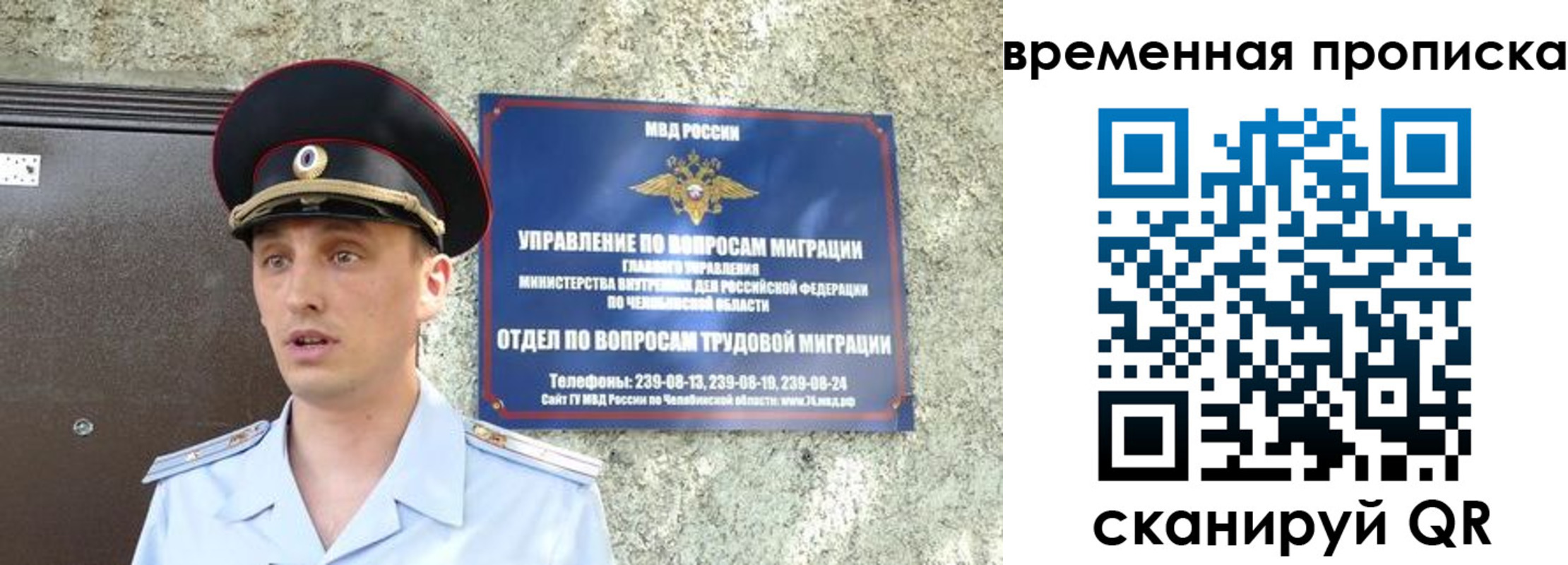 временная прописка в Чулыме