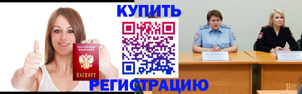 где прописаться в Чулыме