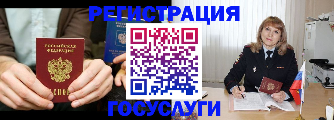 купить прописку в Чулыме