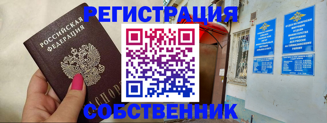 регистрация для школы в Чулыме