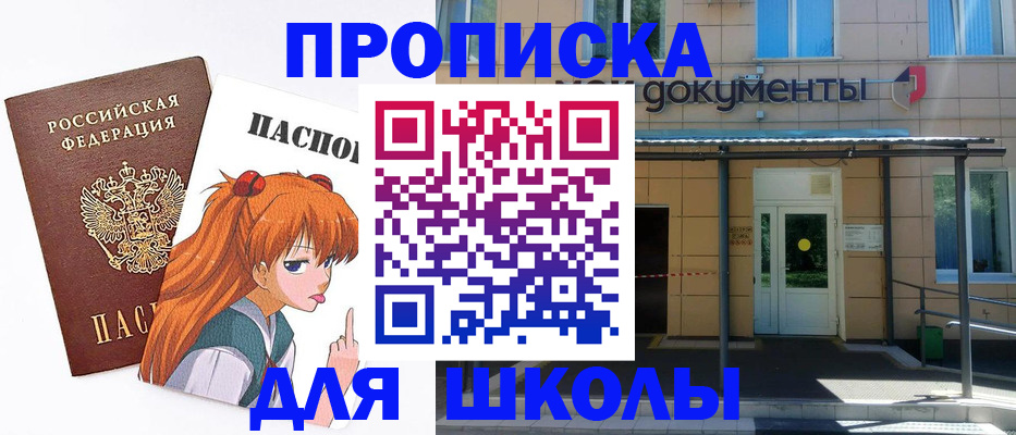 прописка иностранных граждан в Чулыме