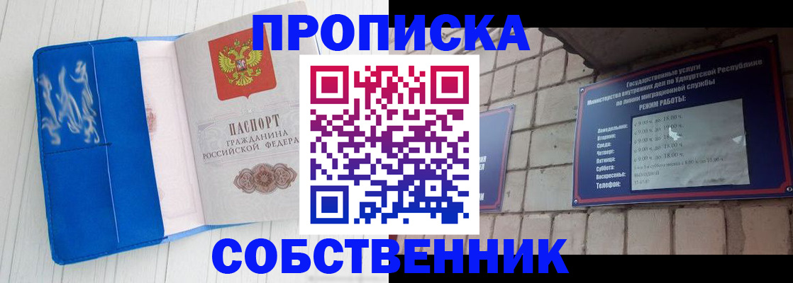 прописка для школы в Чулыме
