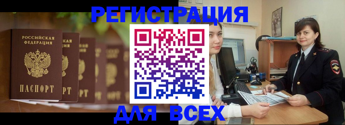 регистрация в Чулыме