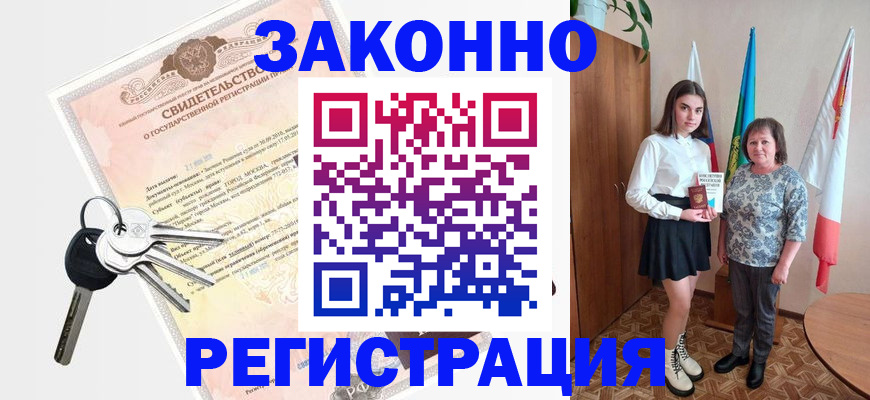 прописка в Чулыме