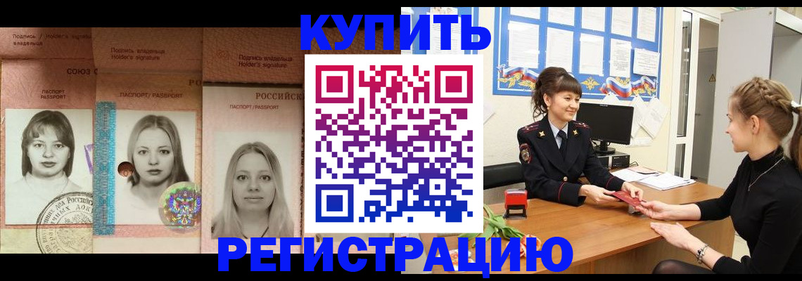 прописка иностранных граждан в Чулыме